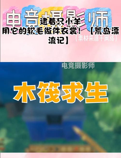 黄毛漂流记游戏:趣味经营养成,开启你的荒岛生活