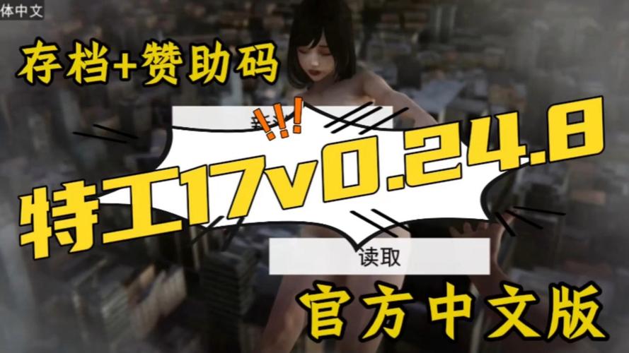 Agent17安卓版下载：刺激冒险，等你体验！