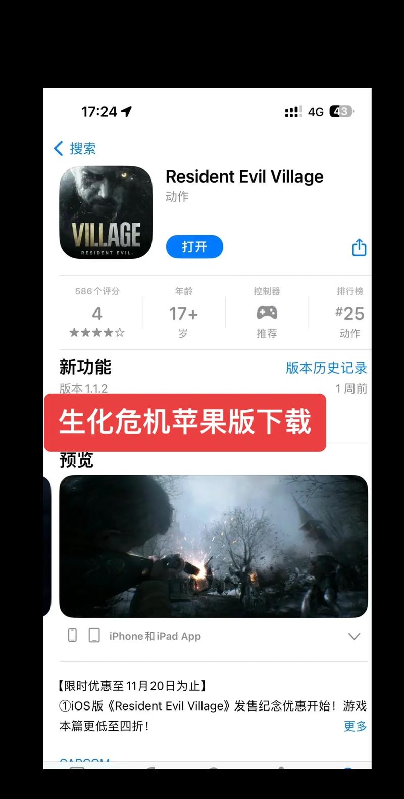 如何安全下载生化危机春?避免病毒和陷阱的技巧