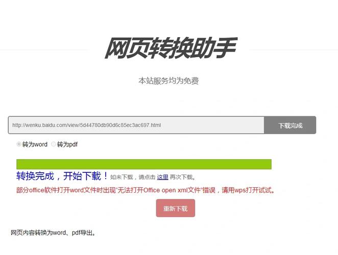 SOA续集下载难题？教你轻松找到下载链接
