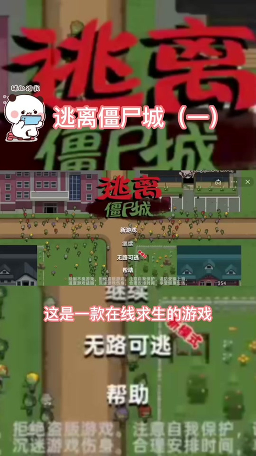 僵尸撤退最新版本游戏测评：值得一玩吗？