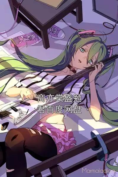 百度网盘分享:拓君和他的九个姐妹最新完整版