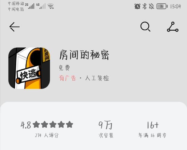 想玩隔壁黑人？安卓下载方法都在这里！