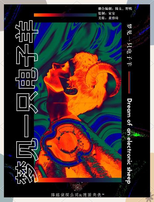 电子羊最新单曲上线！王加一全新力作等你聆听