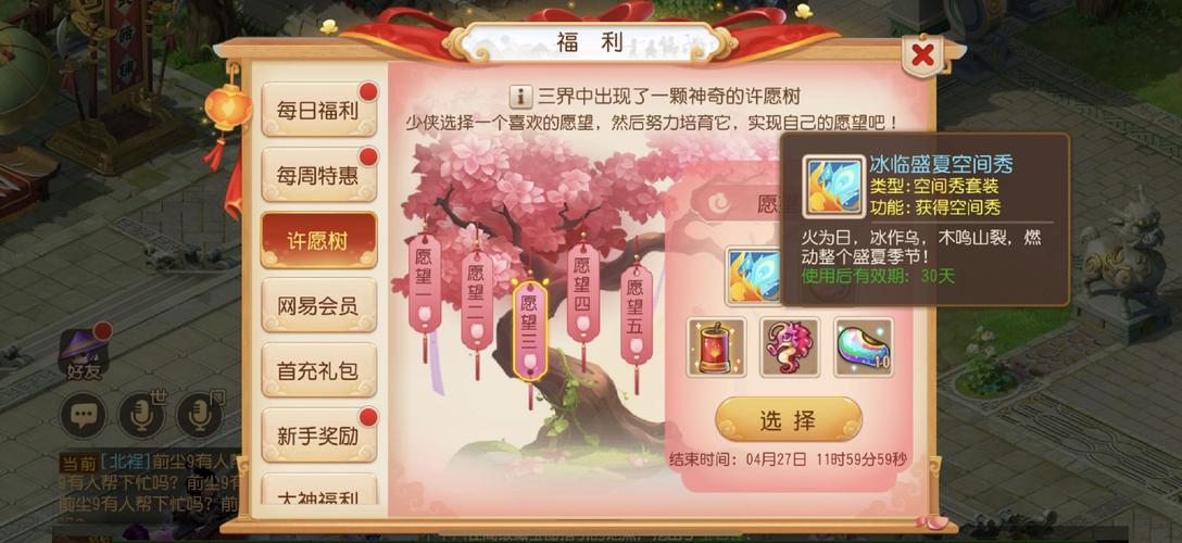 祈愿之旅杨过游戏大全：超多选择任你挑选