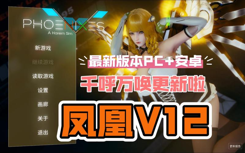 想玩凤凰V11外传Wet？教你快速安全下载