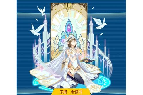 女祭司游戏官网:乙女向RPG,探索未知的神秘世界