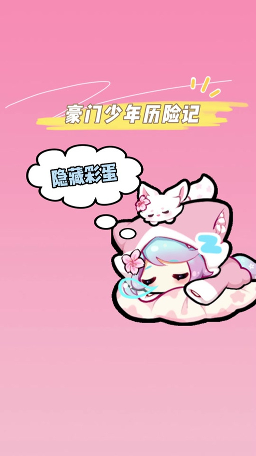 解密生命体v0.17d安卓:隐藏内容与彩蛋揭秘