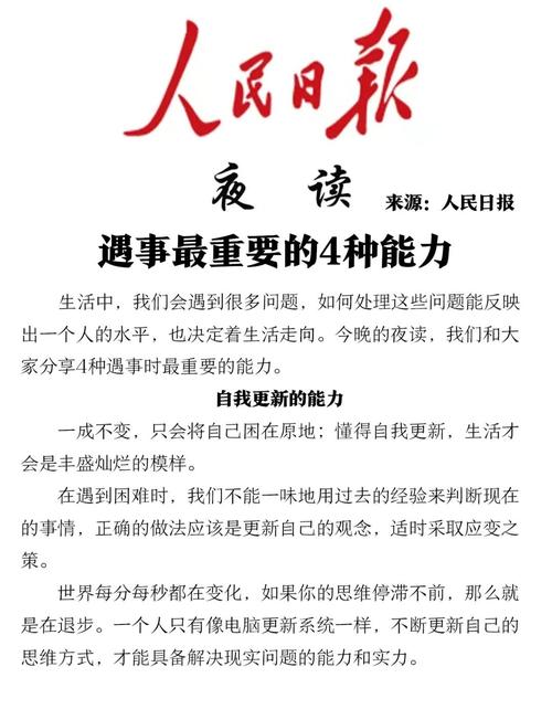 困难时期最新消息:我们该如何应对挑战?