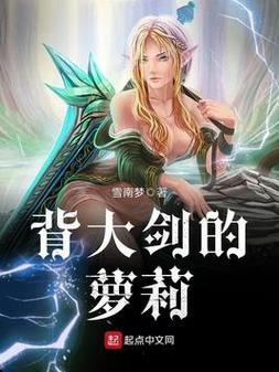 最新萝莉小说110本更新地址：不容错过的精彩内容