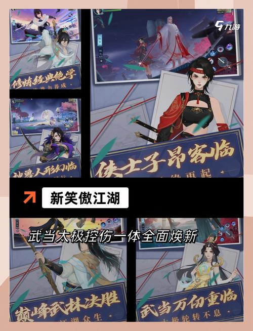 城市家园杨过游戏:经典武侠IP,全新手游,等你来战!