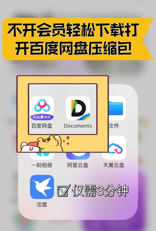 压缩工具下载地址汇总：电脑手机都能用