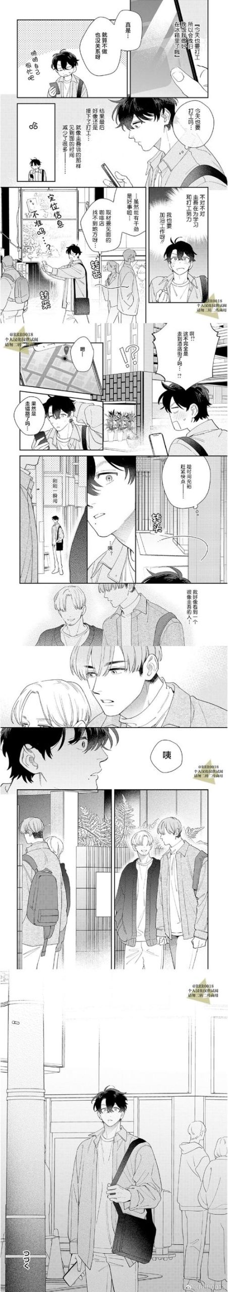 高速下载：拓君和他的九个姐妹安卓汉化完整版