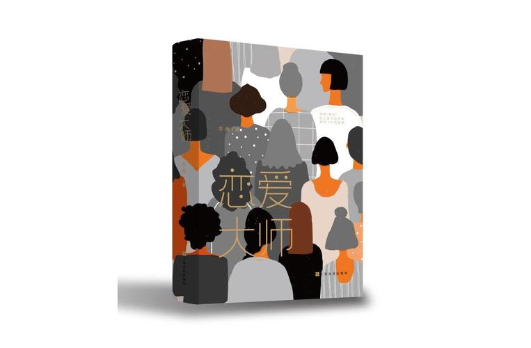 爱情大师在哪下载?手游版、歌曲版下载地址大全