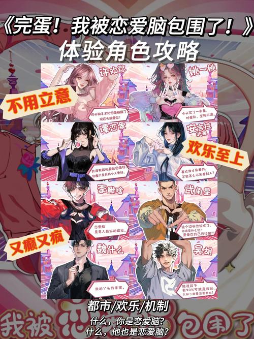 完蛋我被美女包围了绅士游戏攻略：如何俘获女神芳心