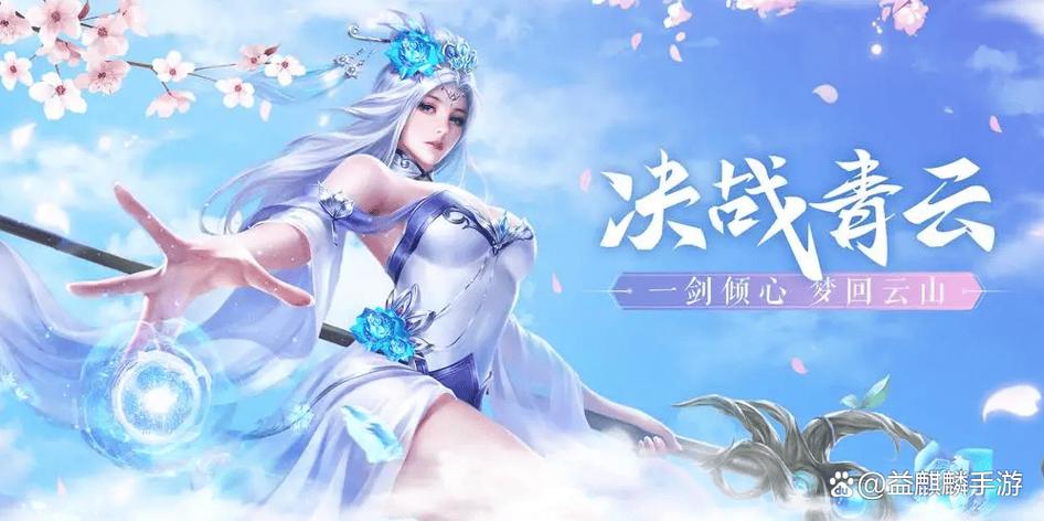 最新重返仙域版本大全：体验最完整仙侠世界