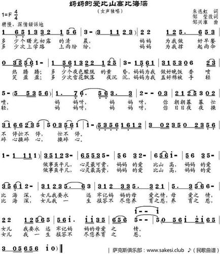 妈妈的爱版本大全:各种版本歌曲合集