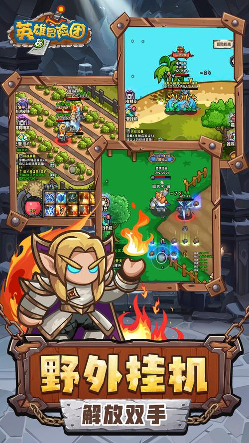 异世界冒险游戏官网：超好玩放置休闲手游等你来战！