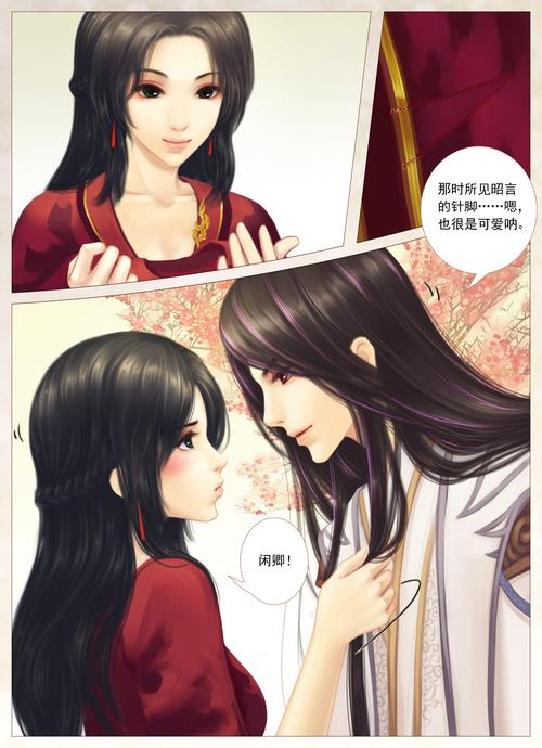 寻找仙剑7漫画最新版本？这里有你想要的答案