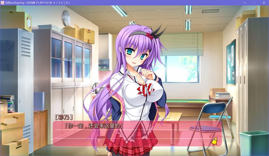 想玩枫之恋安卓汉化版?这里有你想要的资源!