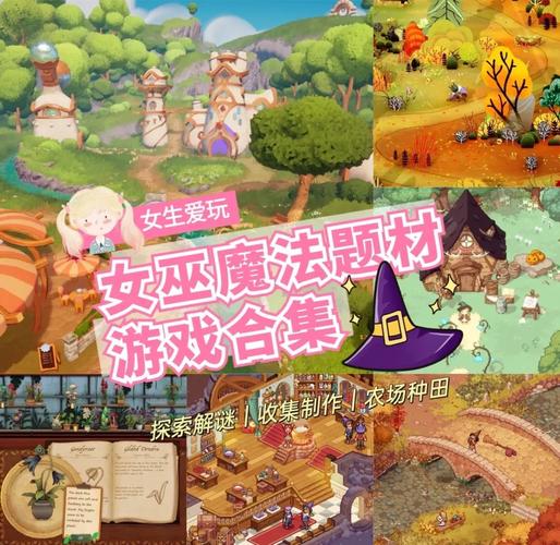 最新可爱的女巫4游戏下载：附详细步骤说明