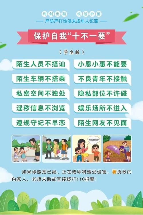 脆弱的女性官方网站:守护你,远离网络暴力和性侵害