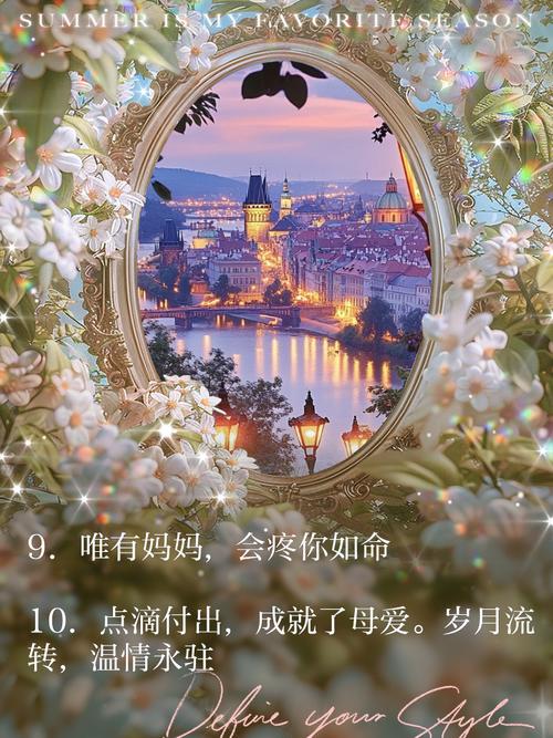 献给妈妈:母亲的爱版本大全,感动你的心