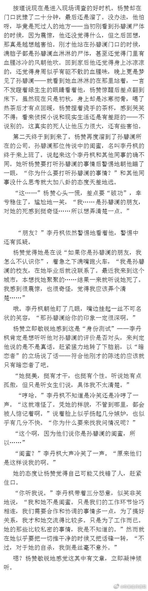 小说屋内有鬼更新地址汇总，方便大家快速阅读！