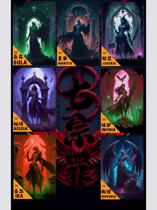 七宗罪汉化版最新更新：新增内容及改进详解