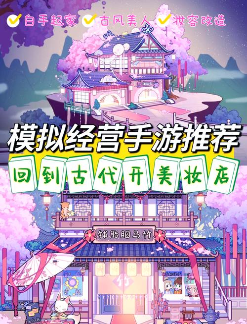做怡红院的主人绅士游戏体验：轻松模拟经营，古代老板养成记
