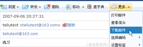 我的女友是恶霸CH1-EP4下载地址分享，超简单方法！
