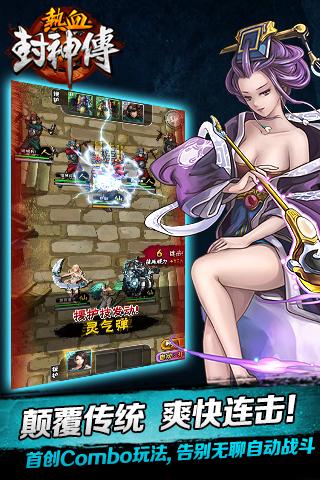 封神传骑绅士游戏：回合制战斗，策略养成，收集神兵利器称霸封神！