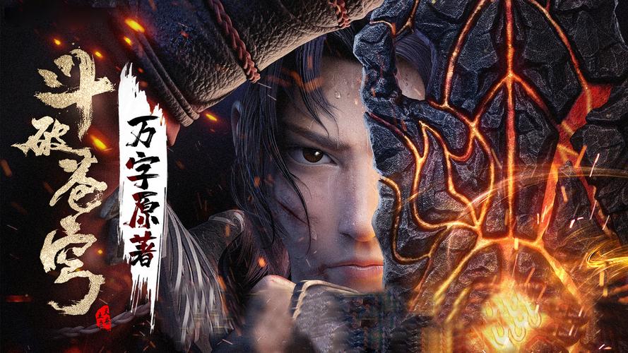 各版本斗破苍穹汉化版下载:满足你的游戏需求