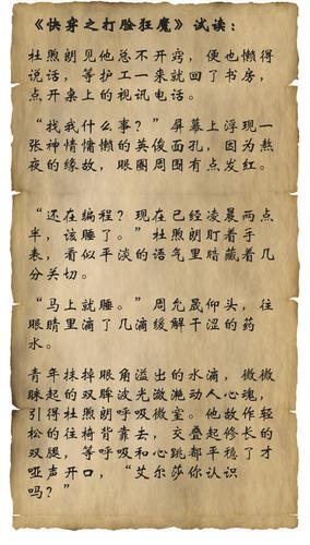 枫之恋版本大全:PC版、安卓版、小说版,哪个适合你?