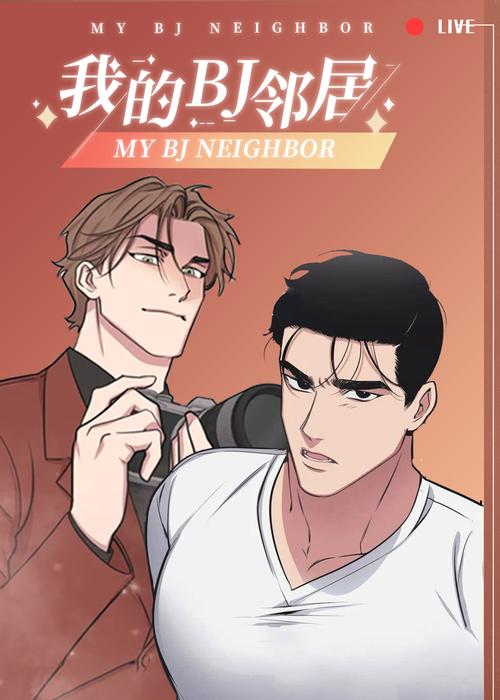 我的继亲CH2:新手入门指南及游戏玩法详解