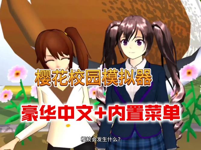 学校物语官方正式版下载最新版：超好玩校园模拟游戏！