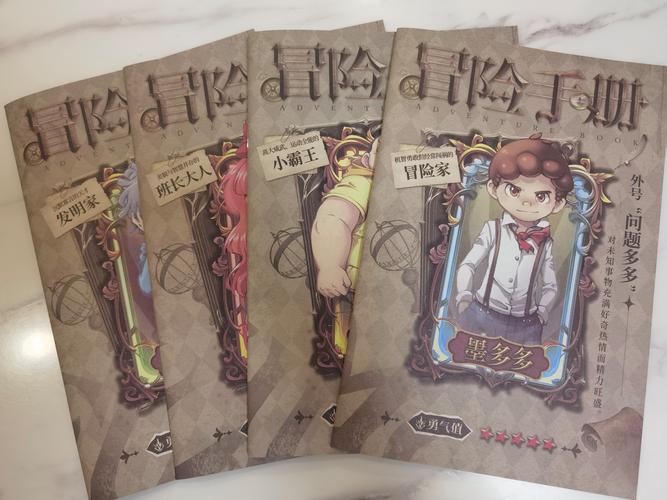 里奥娜老师的宝物：一场充满惊喜的冒险游戏