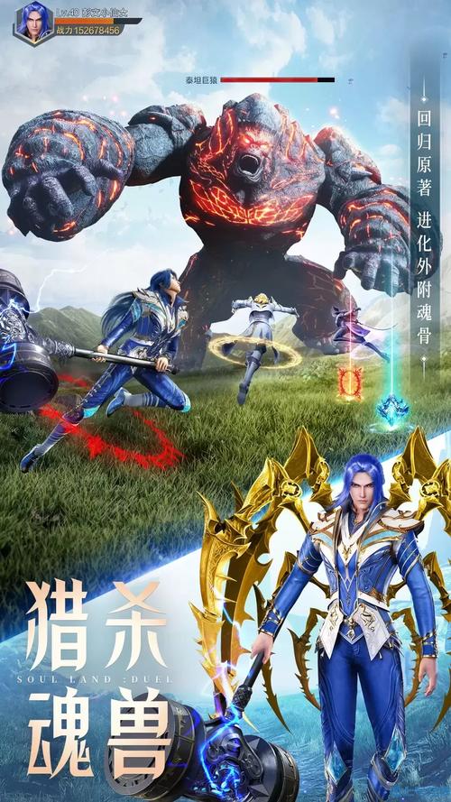 下载斗罗大陆安卓版：三周年庆典，SSR魂师免费送！