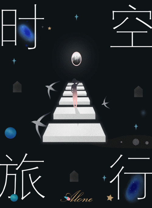 找不到时空旅行下载地址?内含解决方法!