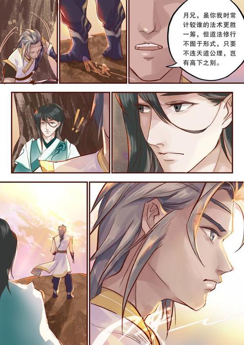 仙剑1漫画在哪下载?网盘资源下载方法分享