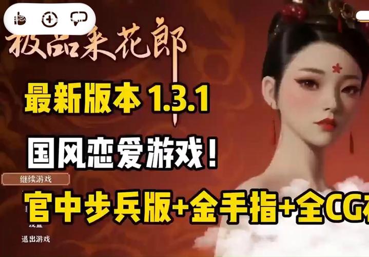 安全下载极品采花郎安卓版：正版游戏资源推荐