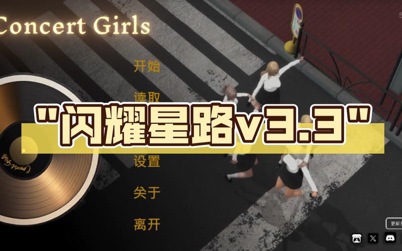 闪耀星路游戏攻略：高效率资源获取方法