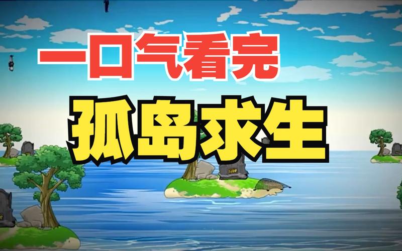 孤岛求生下载地址大全：超全孤岛求生游戏下载资源