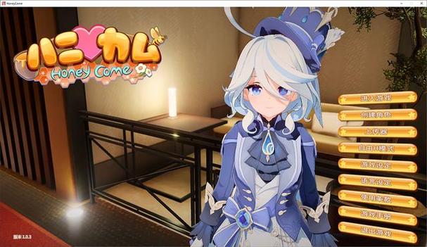 甜蜜归来汉化版:最新版本更新内容抢先看