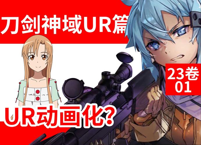 轻松下载刀剑SAO第一部安卓汉化,畅玩SAO游戏