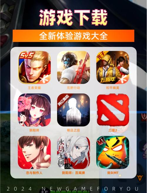 年度最佳游戏下载攻略：玩转热门手游，轻松变大神！