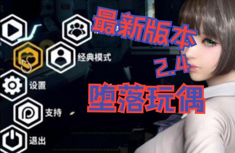 堕落玩偶最新版本更新了什么？玩家都在关注什么？