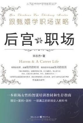 职场是我的后宫最新版本更新了什么内容？