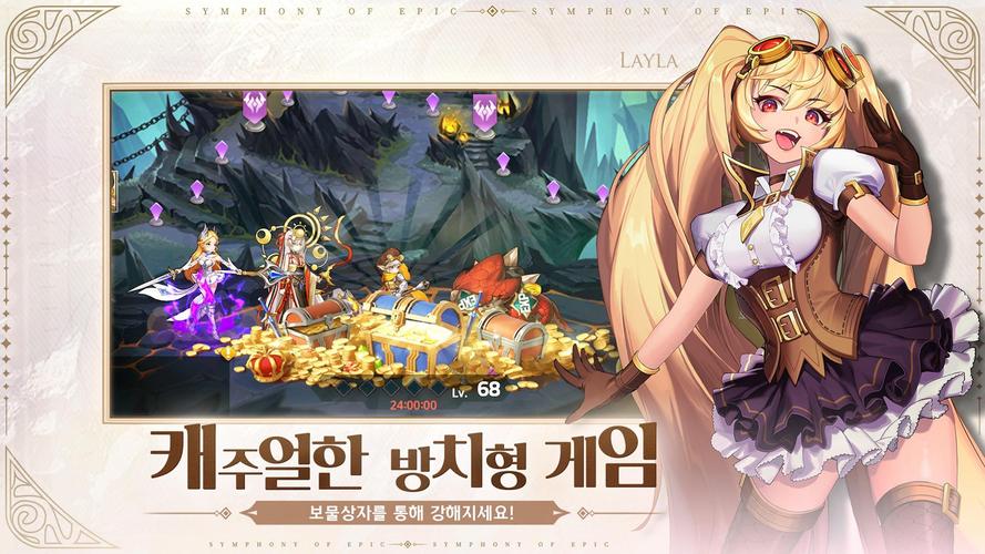 欲望交响曲游戏下载：安卓手机免费下载激情手游