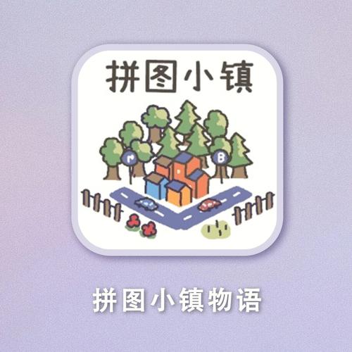 小镇狂想曲游戏下载地址分享:超简单教程